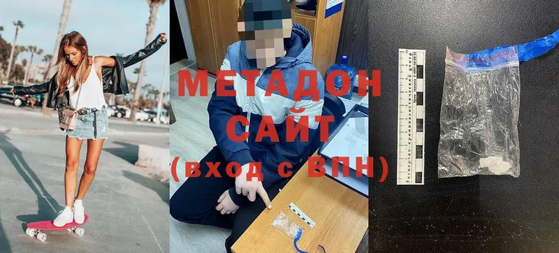 наркотики  Сафоново  Метадон methadone 