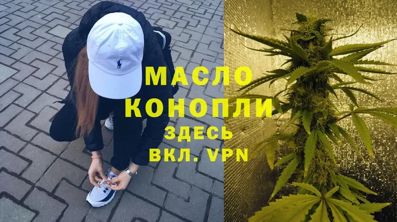 Дистиллят ТГК THC oil Сафоново